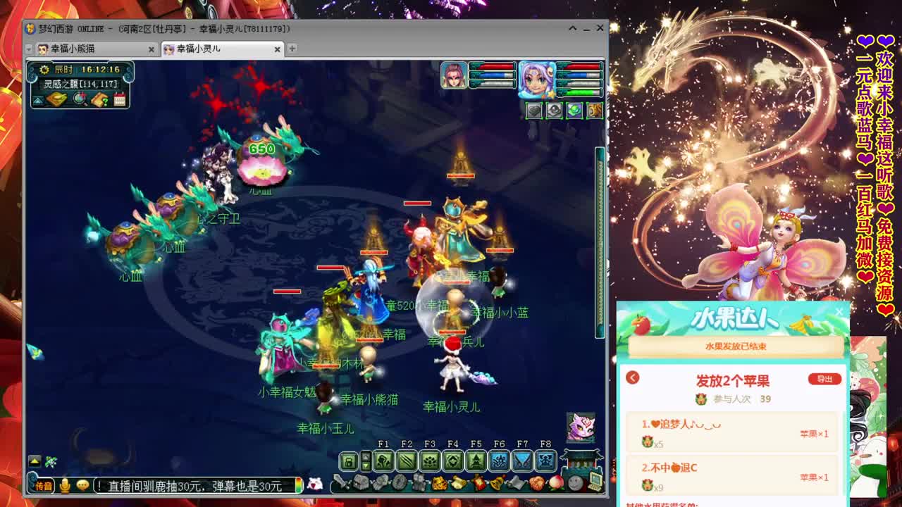 牡丹亭小胖妞❤来听歌有好运啊！~ 第1段