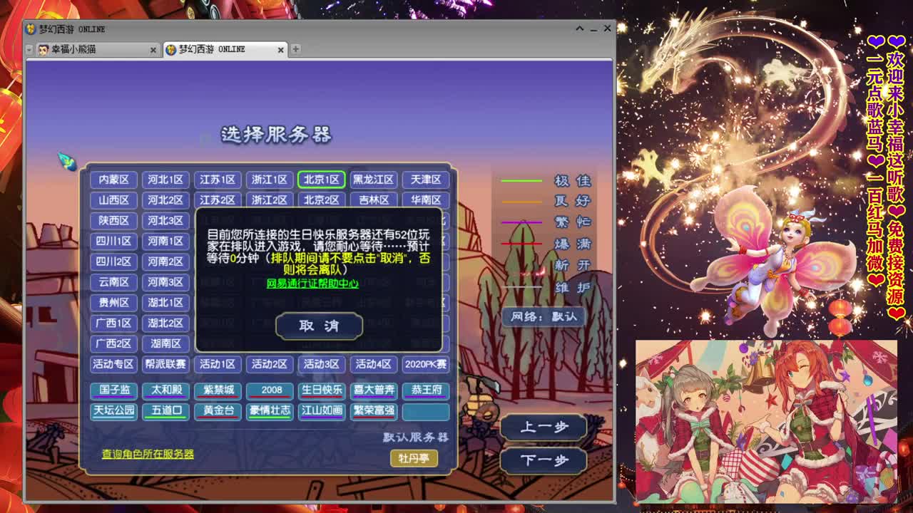 牡丹亭小胖妞❤来听歌有好运啊！~ 第2段