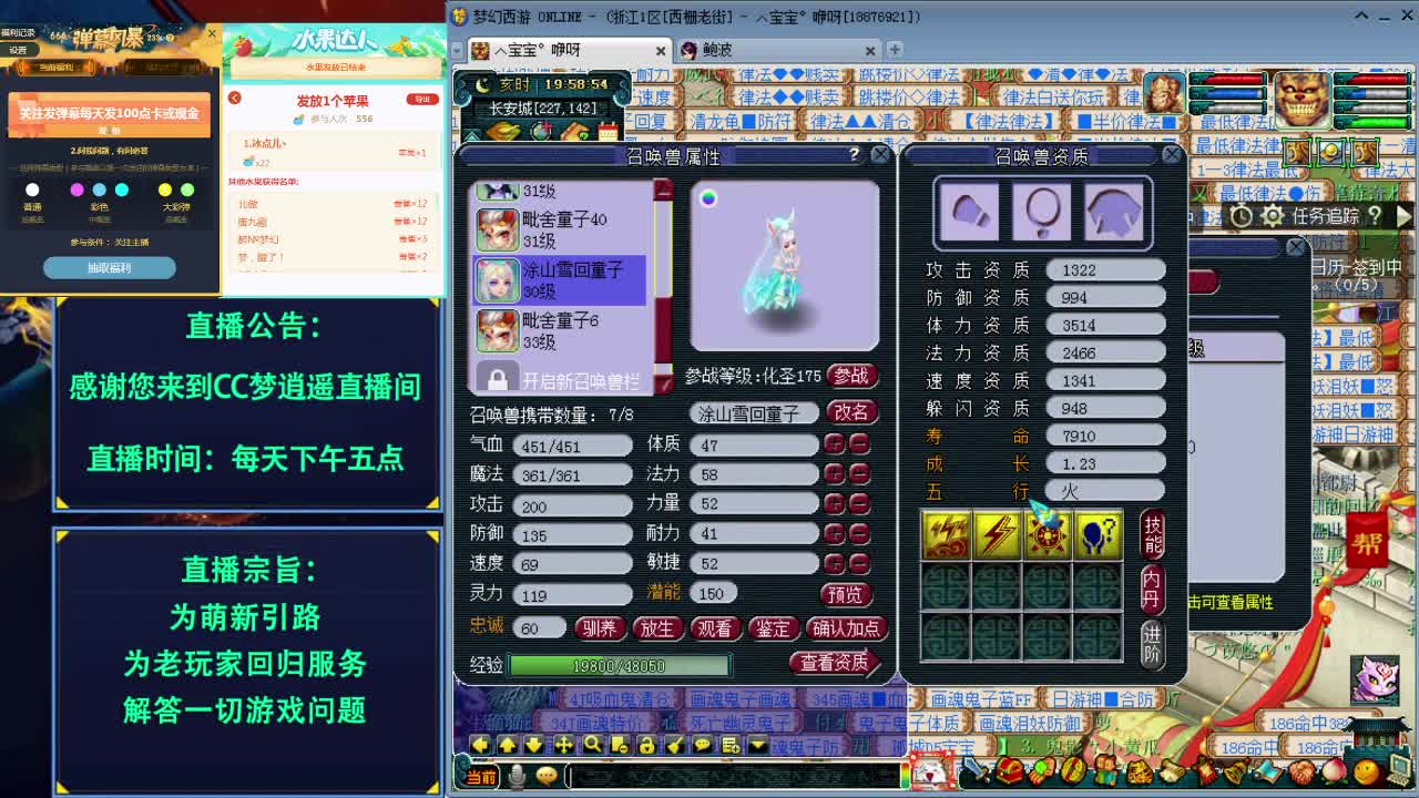 打书炼妖估价资源鉴定五开攻略 第1段