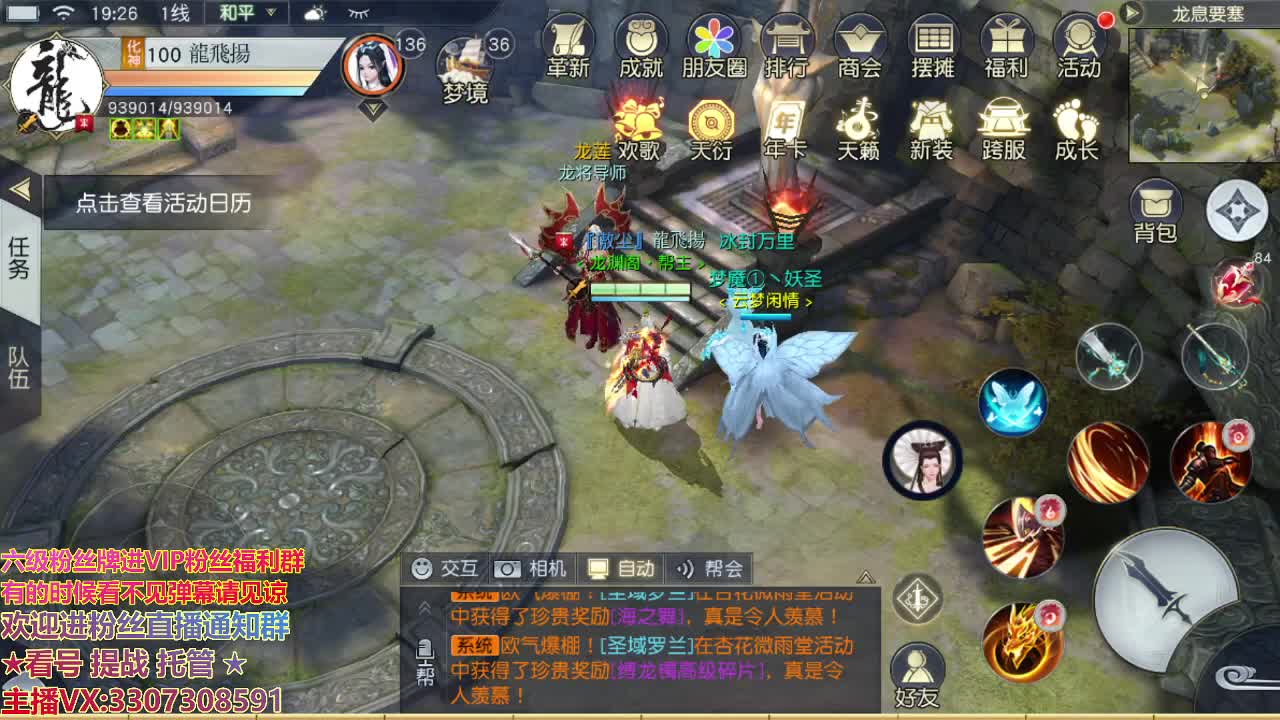 直播间看号提战 第1段