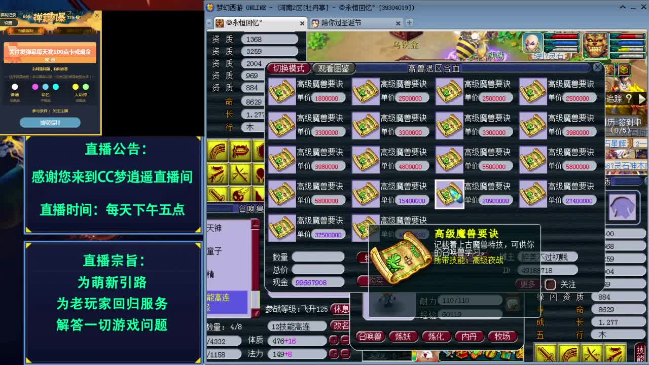 打书炼妖估价资源鉴定五开攻略 第2段