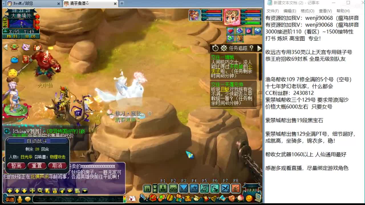 接进阶，暴力魔天日常 第2段