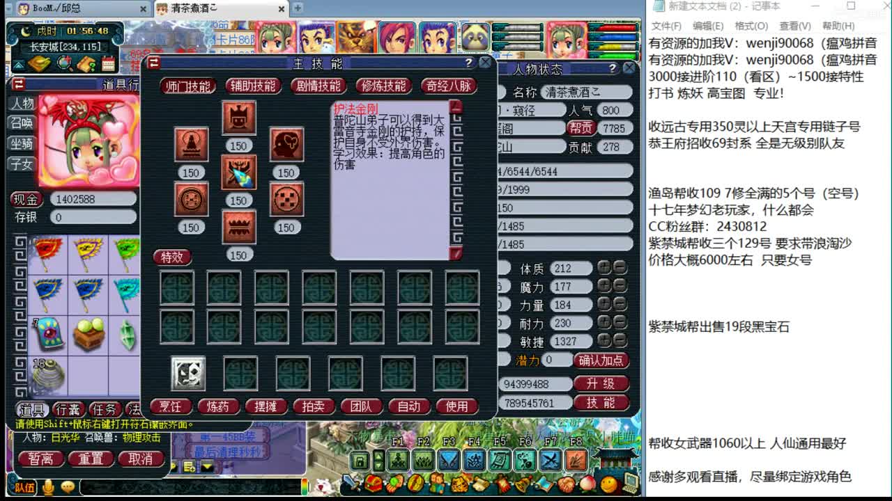 接进阶，暴力魔天日常 第5段