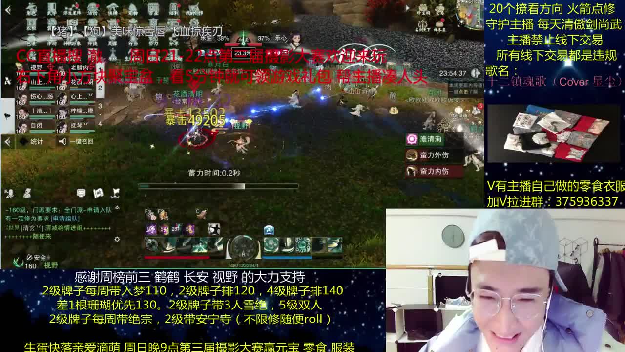 澈：周日晚9点一梦摄影大赛 粉丝带安宁寺 入梦140绝境宗师 第1段