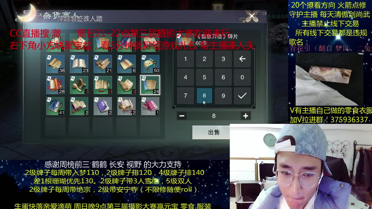 澈：周日晚9点一梦摄影大赛 粉丝带安宁寺 入梦140绝境宗师 第2段