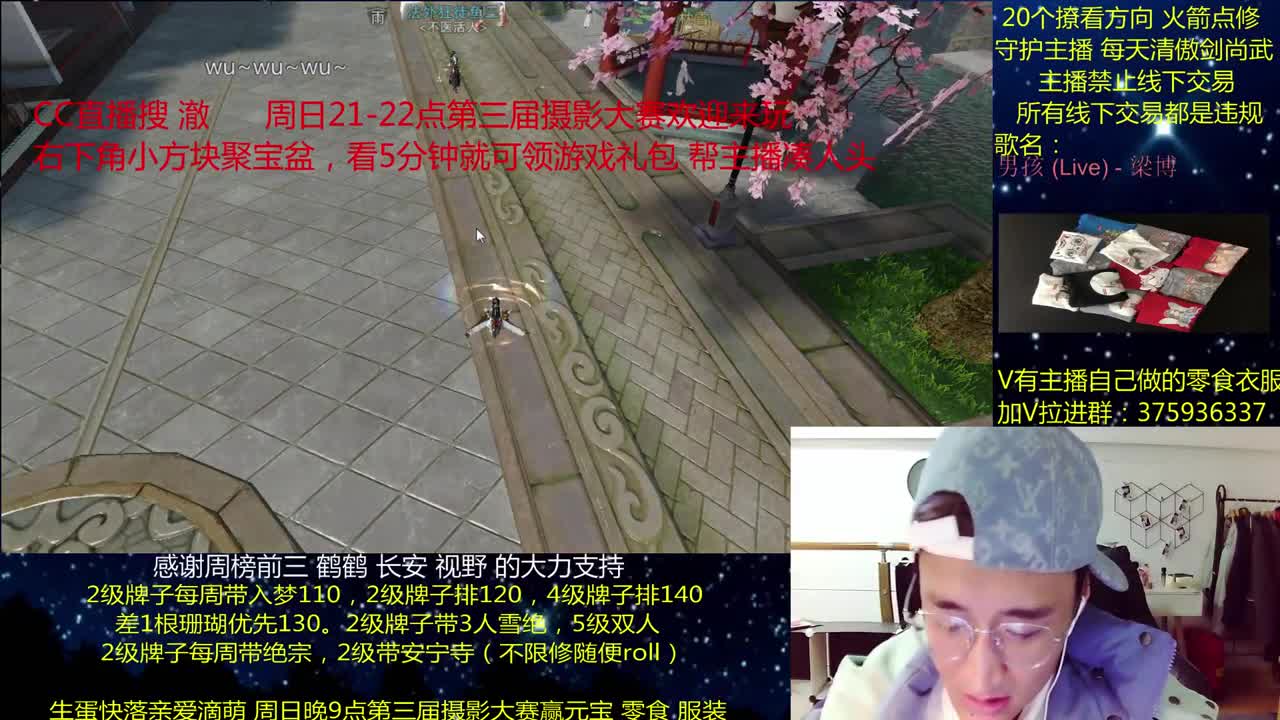 澈：周日晚9点一梦摄影大赛 粉丝带安宁寺 入梦140绝境宗师 第3段