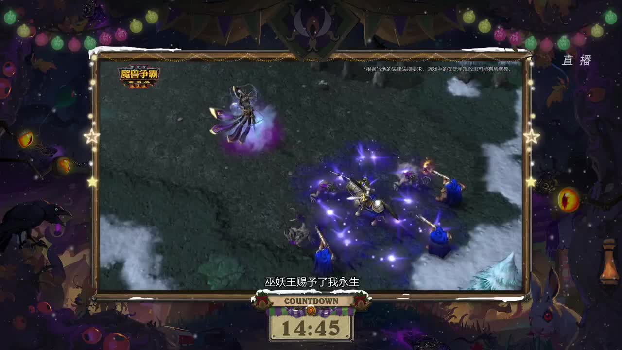 预告：明日16点第五届酒馆战棋邀请赛 第1段