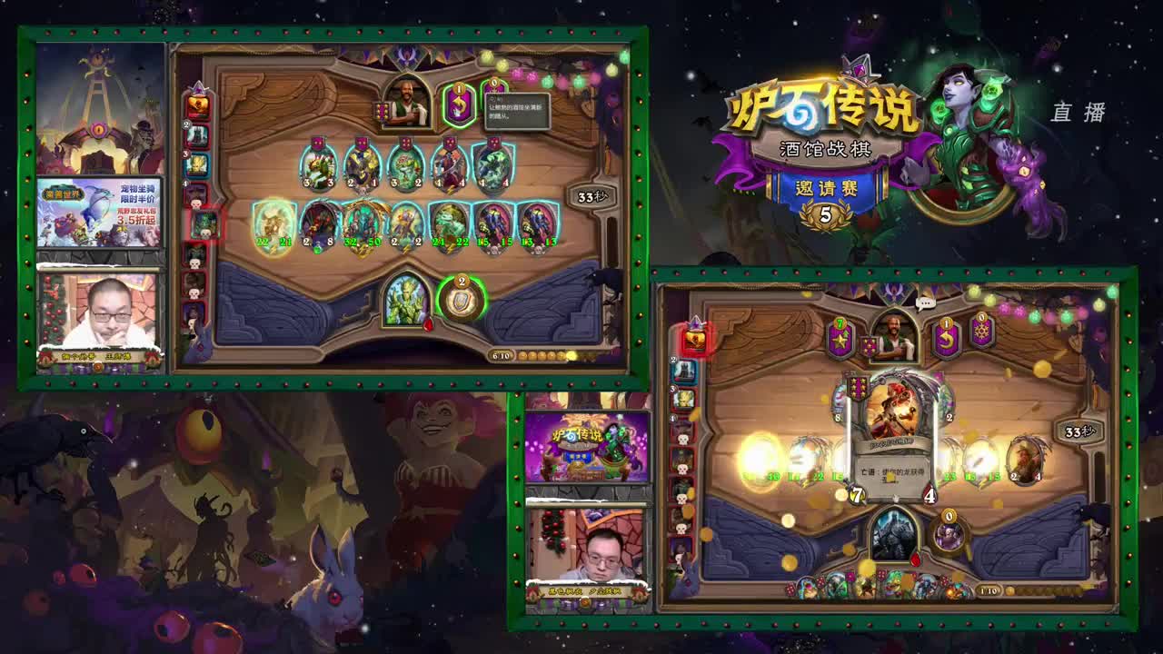 预告：明日16点第五届酒馆战棋邀请赛 第3段