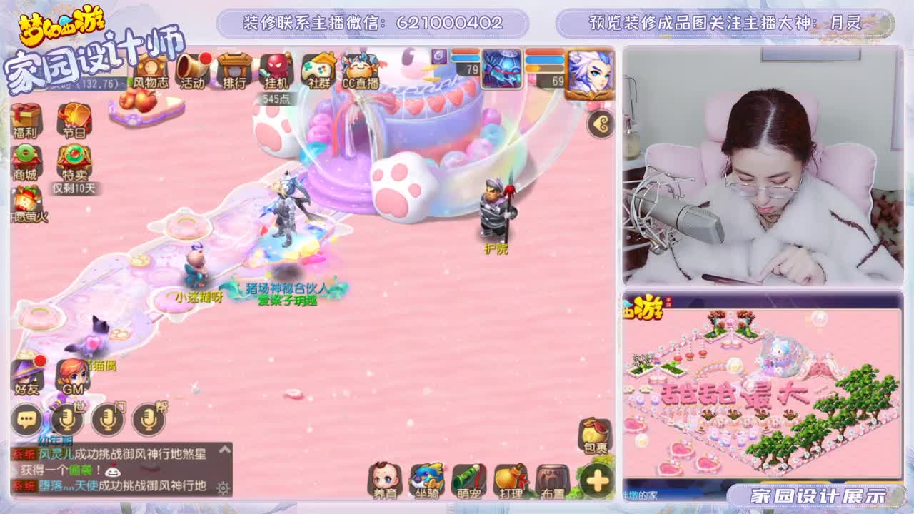 接家园设计和帮派装修 第1段