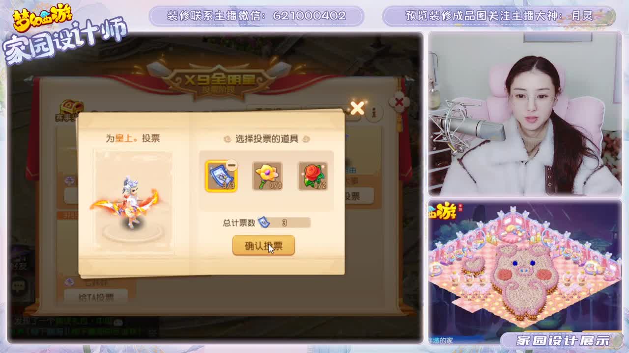 接家园设计和帮派装修 第2段