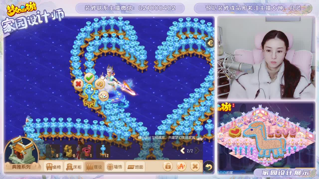 接家园设计和帮派装修 第3段