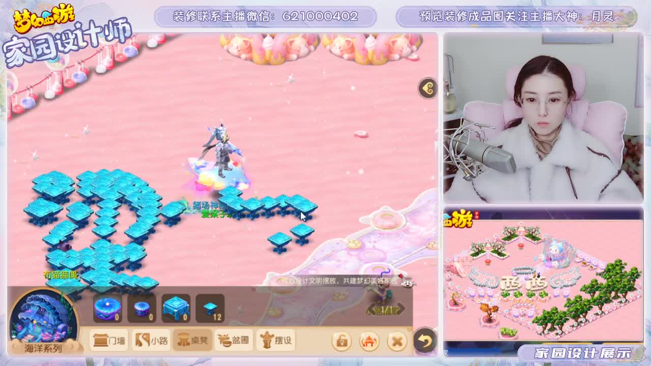 接家园设计和帮派装修 第1段