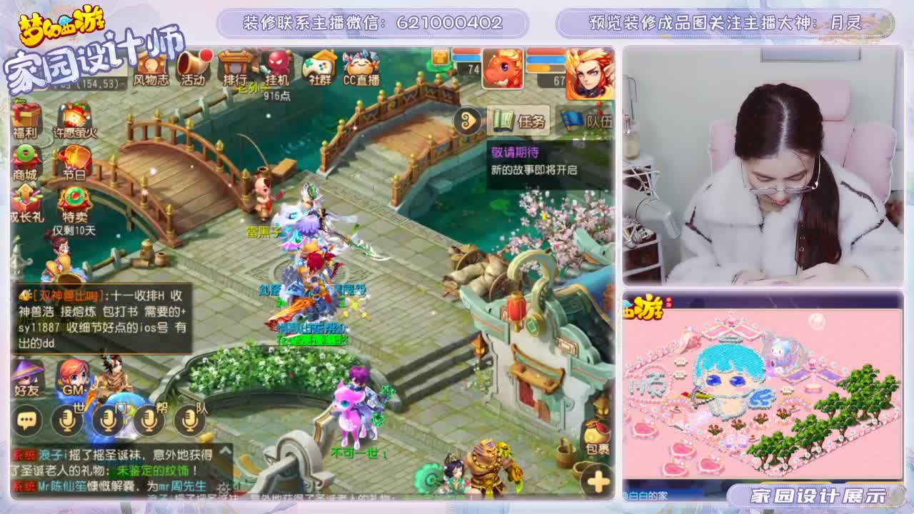 接家园设计和帮派装修 第2段