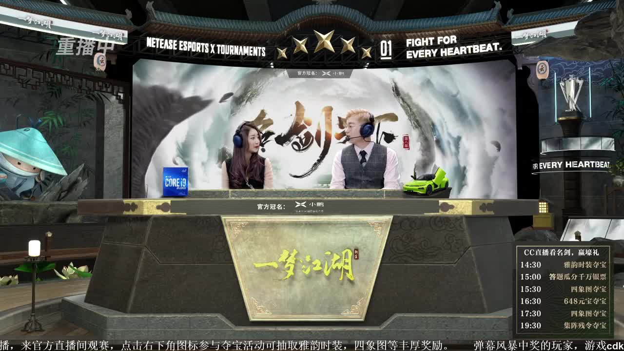 第四届扬刀江湖跨服明星赛决赛 第2段