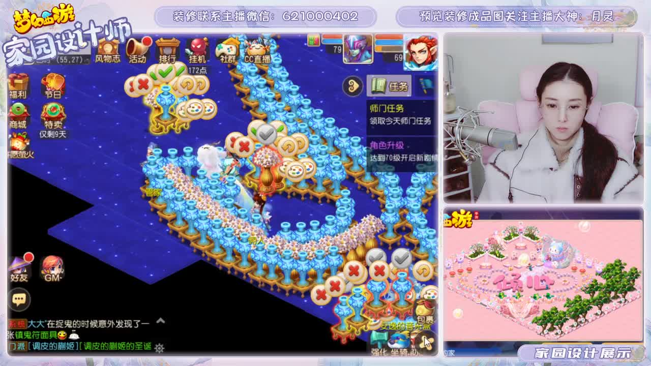 接家园设计和帮派装修 第3段