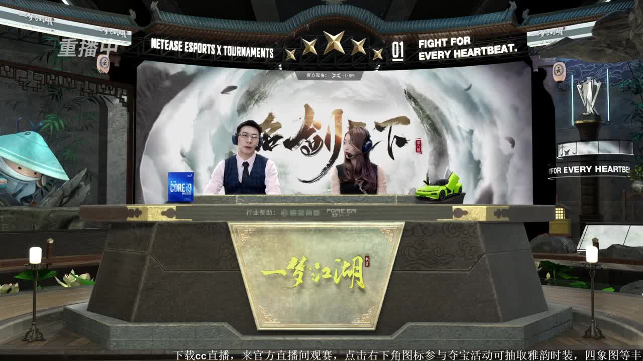 第四届扬刀江湖跨服明星赛决赛 第3段