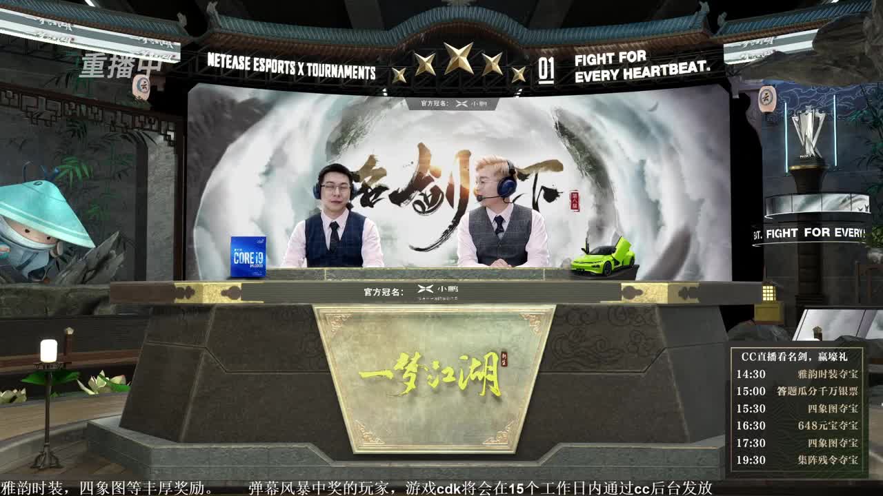 第四届扬刀江湖跨服明星赛决赛 第4段