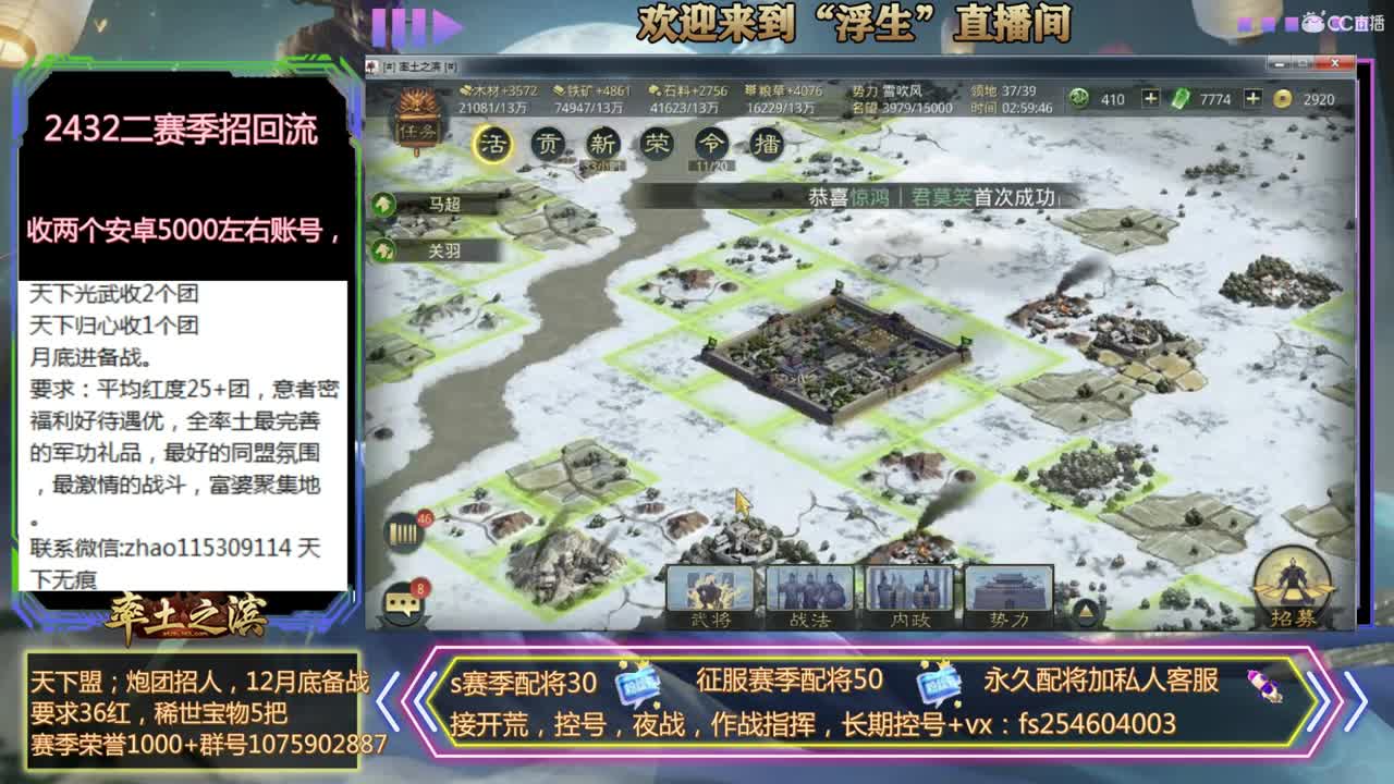 接开荒，配将，修车~ 第1段
