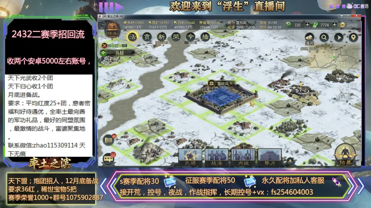 接开荒，配将，修车~ 第2段