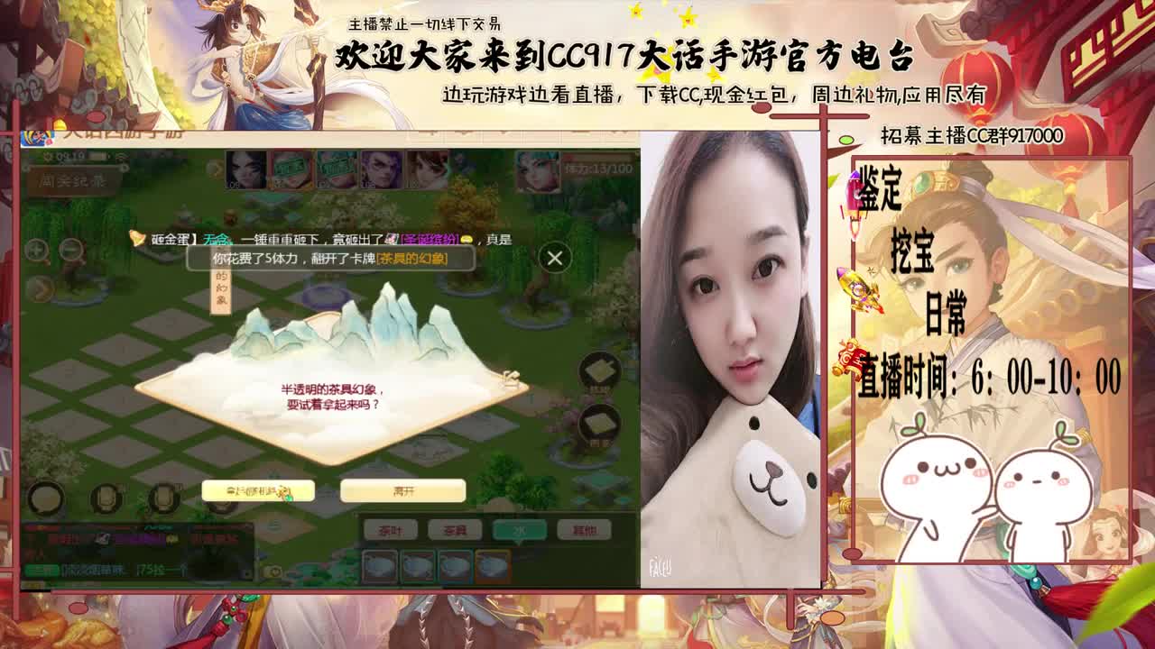 来泡茶呀~~ 第2段