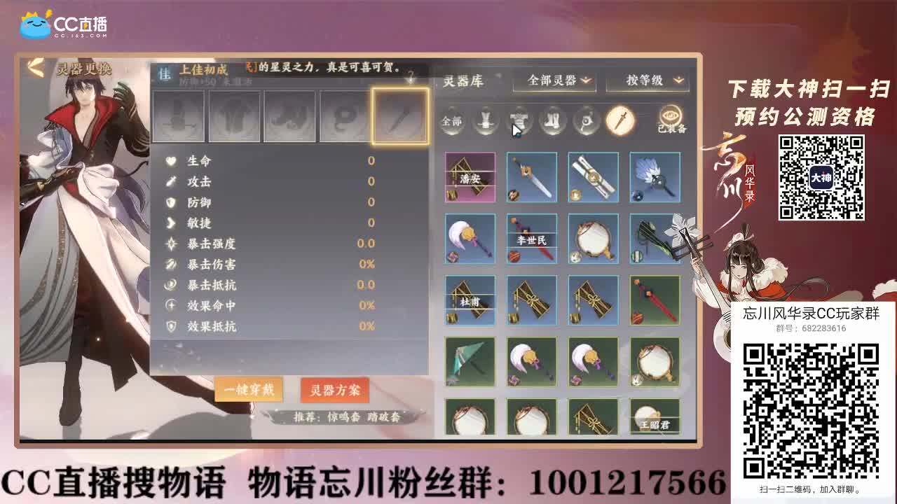 忘川风华录百晓生