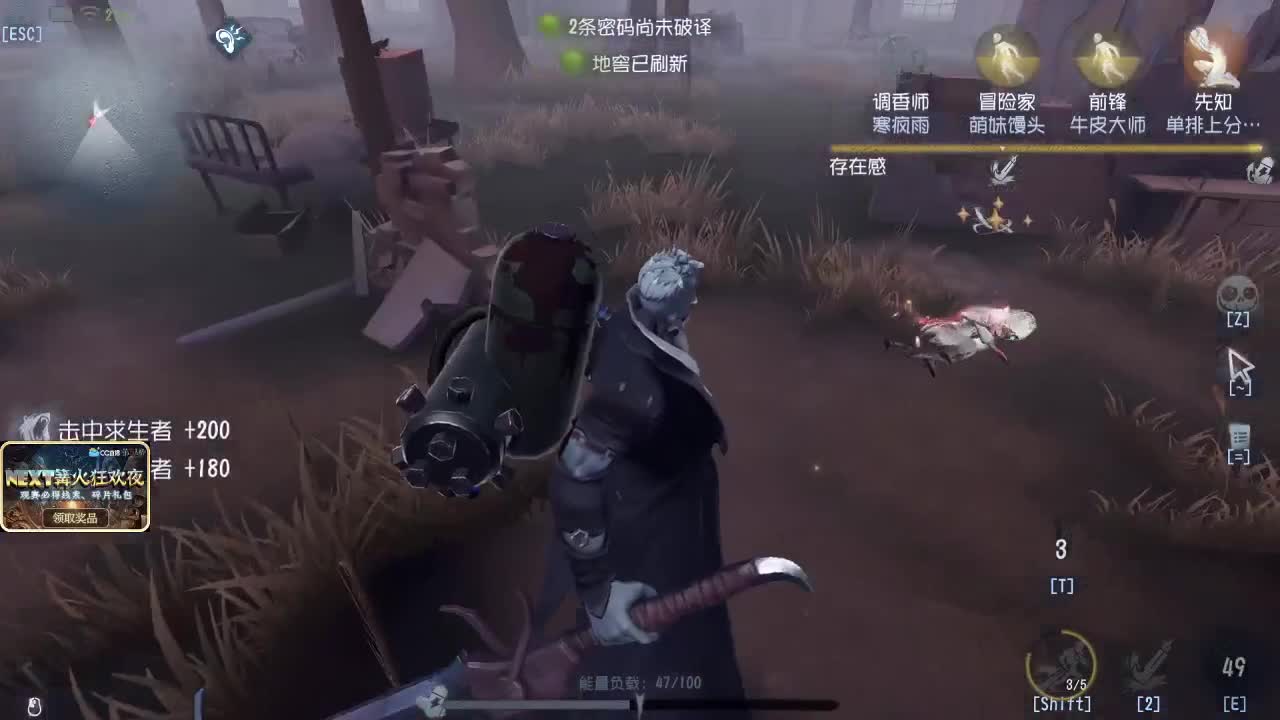 我可能玩了假的前锋~