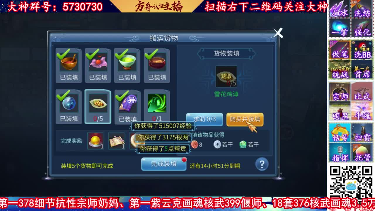 免费接强化资源 第1段