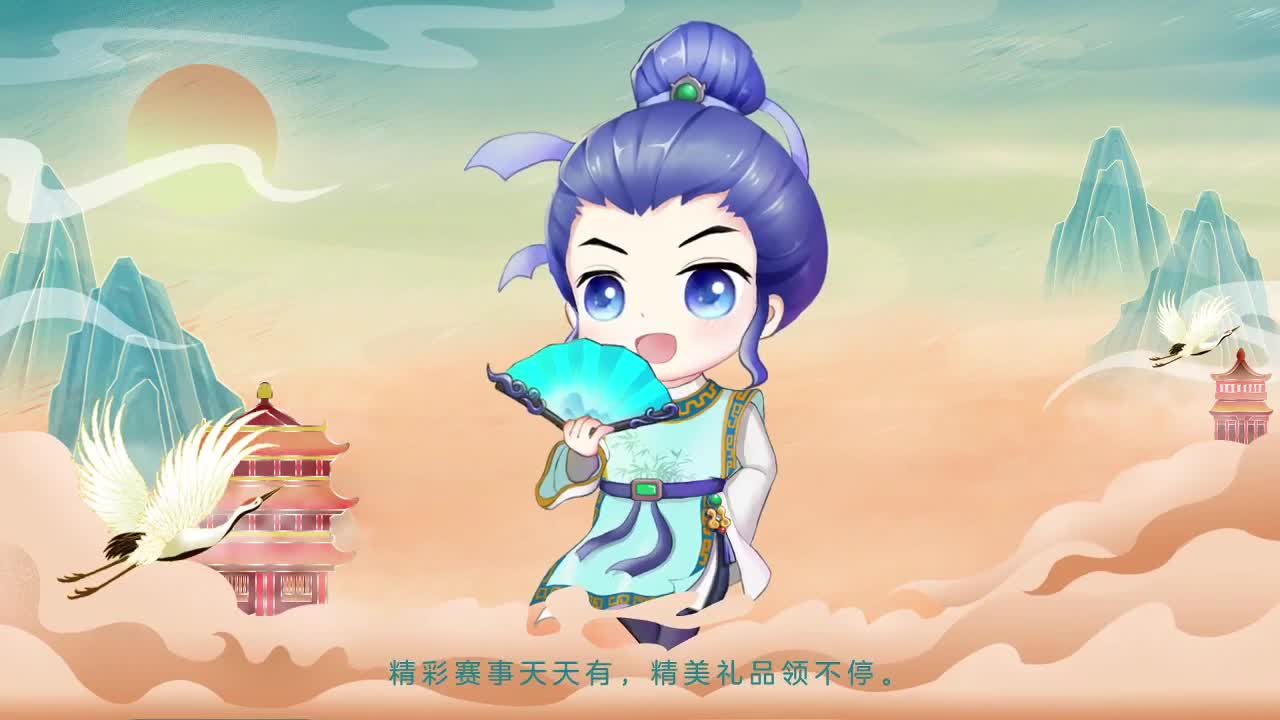 门派调整-文武演绎瓜分万元现金红包 第1段