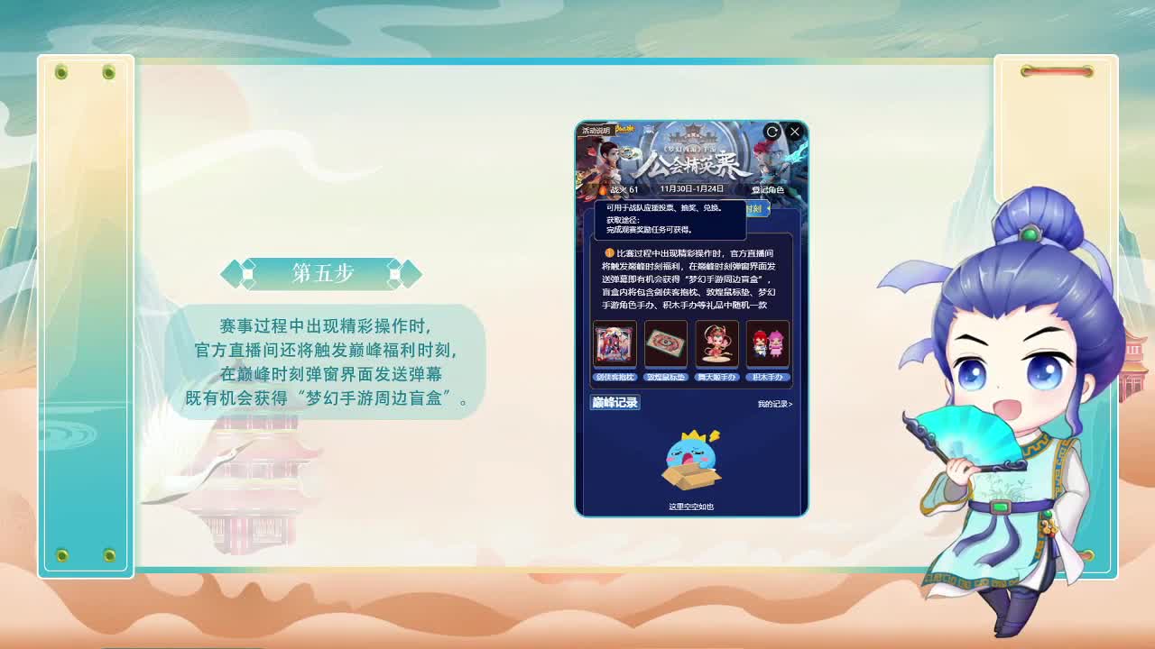 门派调整-文武演绎瓜分万元现金红包 第3段