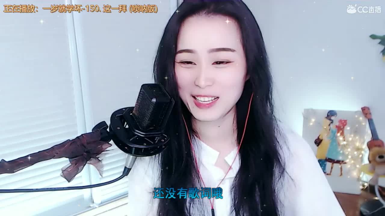 唱歌坤坤是认真的！ 第2段