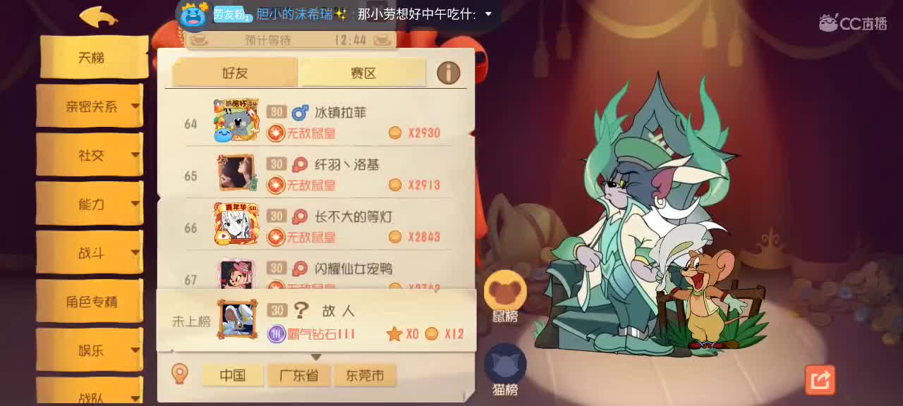 小劳开播啦～天梯和解说各路猫选手 第1段