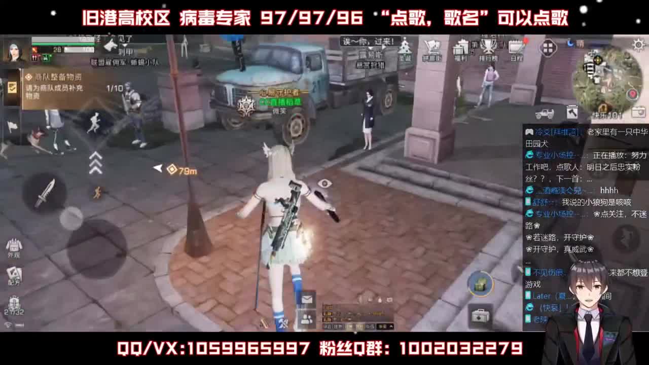 雄性稻草，在线陪撩 第1段