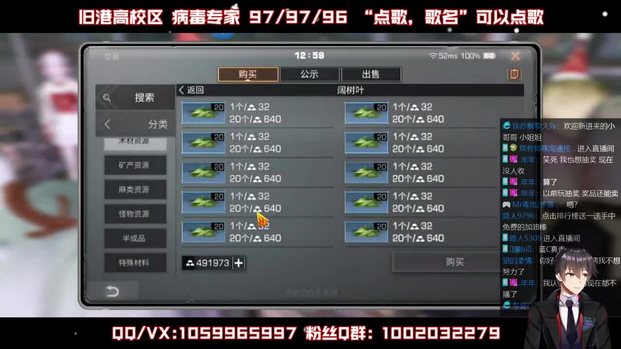 雄性稻草，在线陪撩 第2段