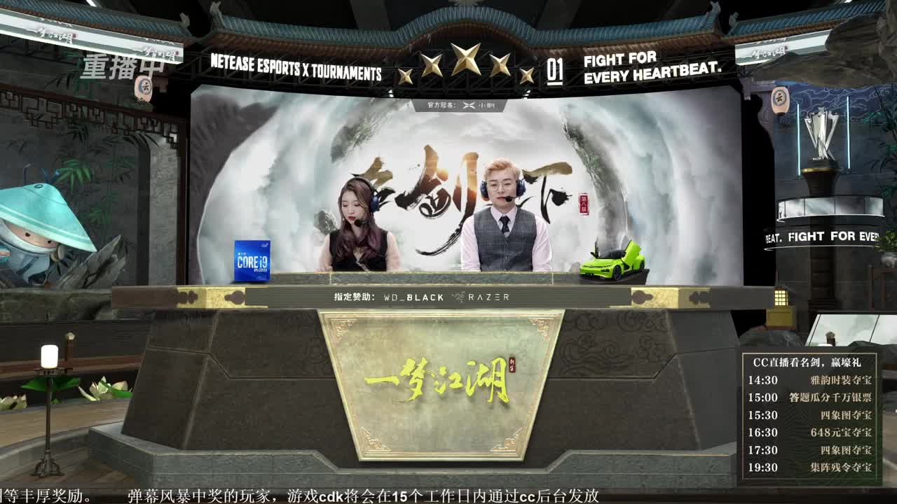 第四届扬刀江湖跨服明星赛决赛 第2段