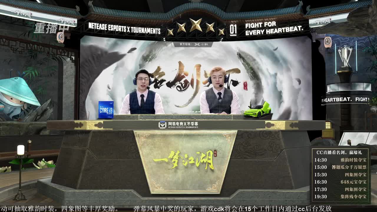 第四届扬刀江湖跨服明星赛决赛 第3段