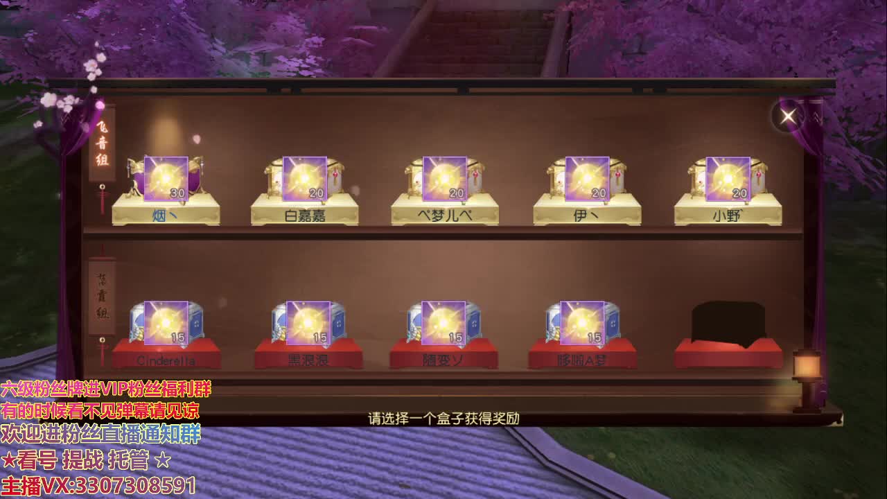 直播间看号提战