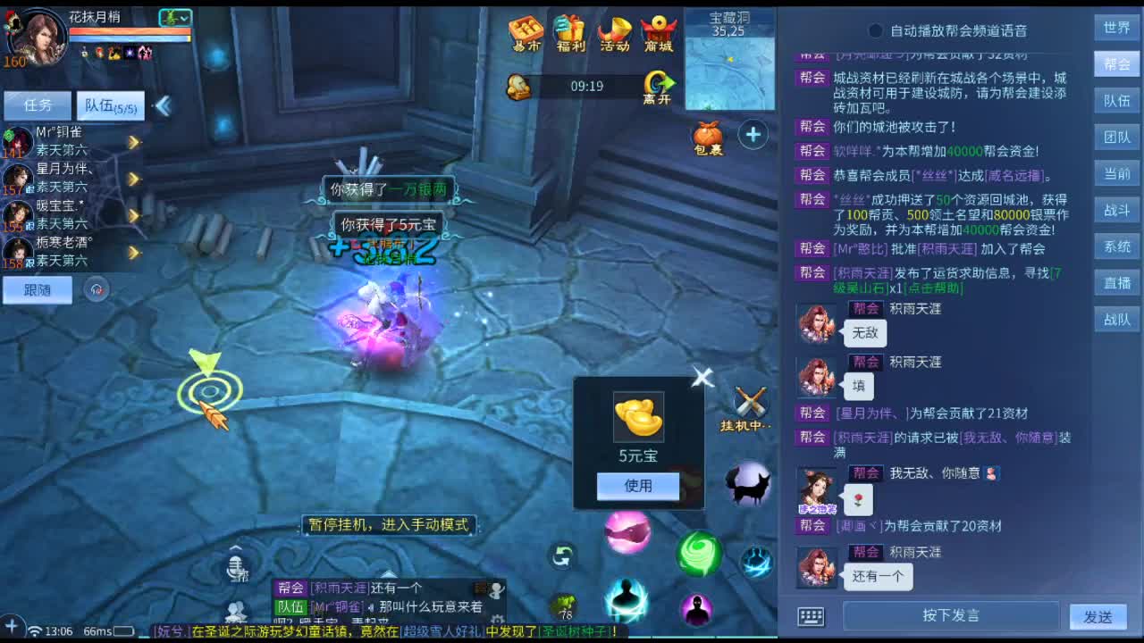 周六一起做任务啊！ 第1段