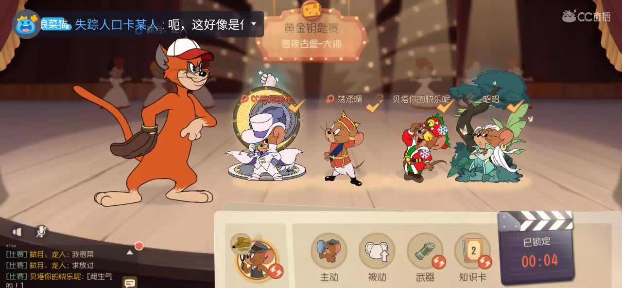 冬季赛我在广州等你哦
