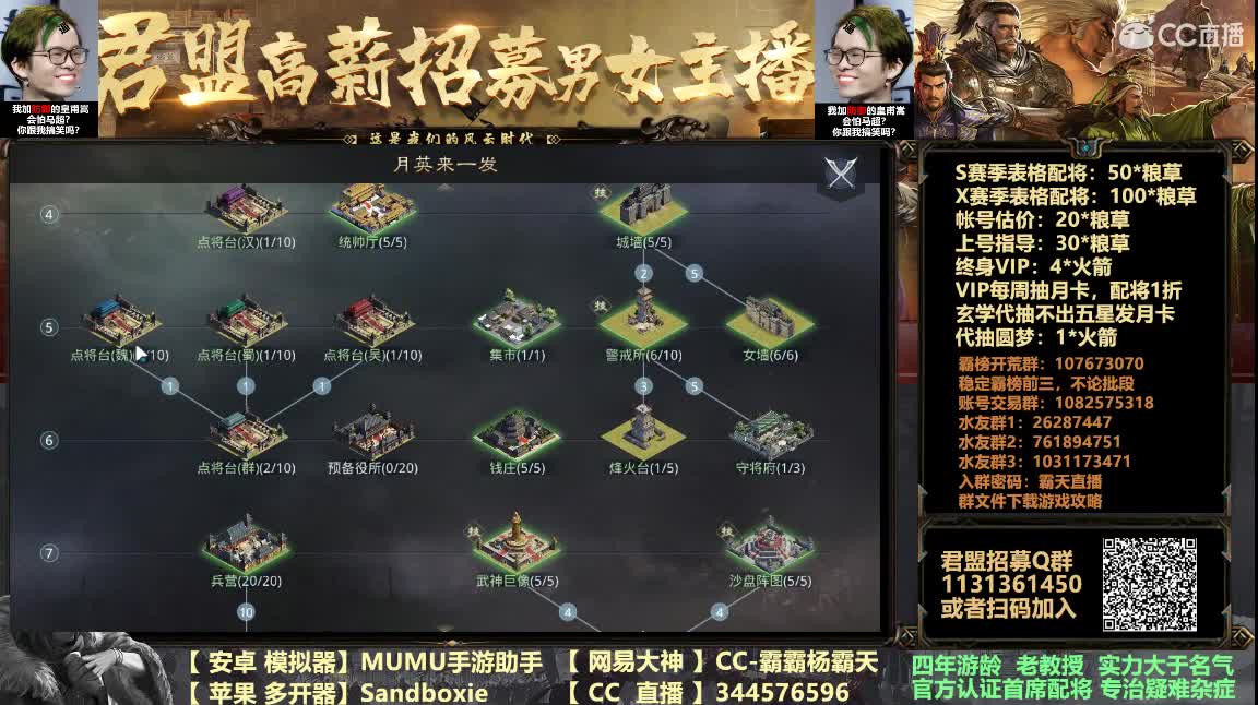 圣诞快乐 招人老铁 第1段