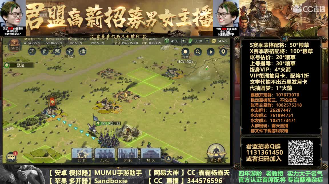 圣诞快乐 招人老铁 第2段