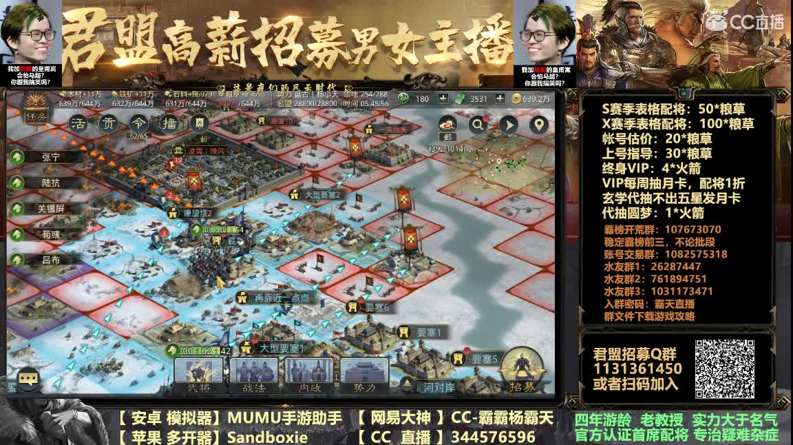 圣诞快乐 招人老铁 第4段