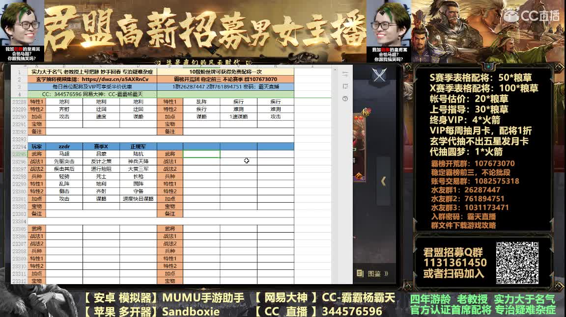 圣诞快乐 招人老铁 第5段