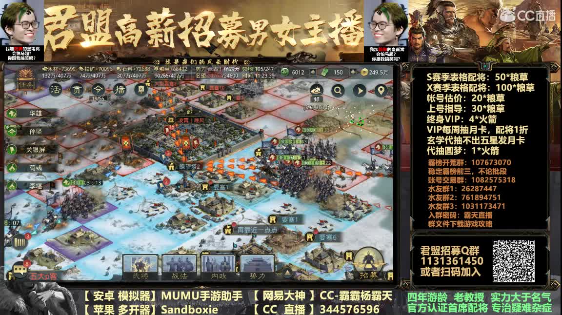 圣诞快乐 招人老铁 第6段