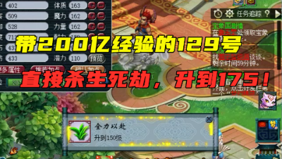 梦幻西游：老王要500块收生死劫奖励，老板不卖要自己领，血赚！