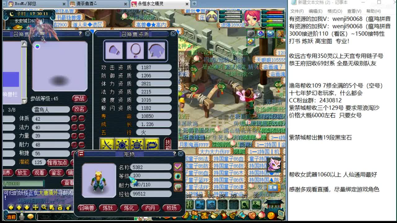 接进阶，暴力魔天日常