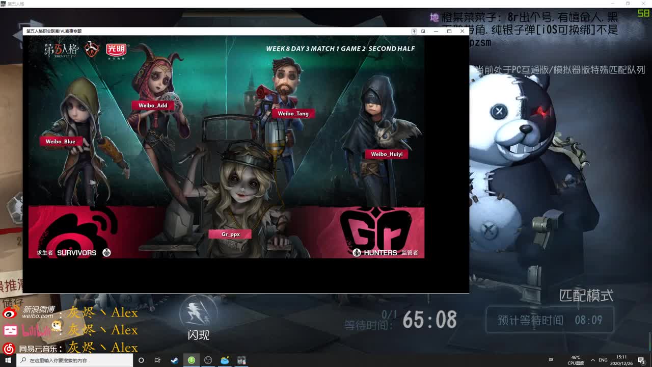 【第五人格】每天快乐多一丶 第2段