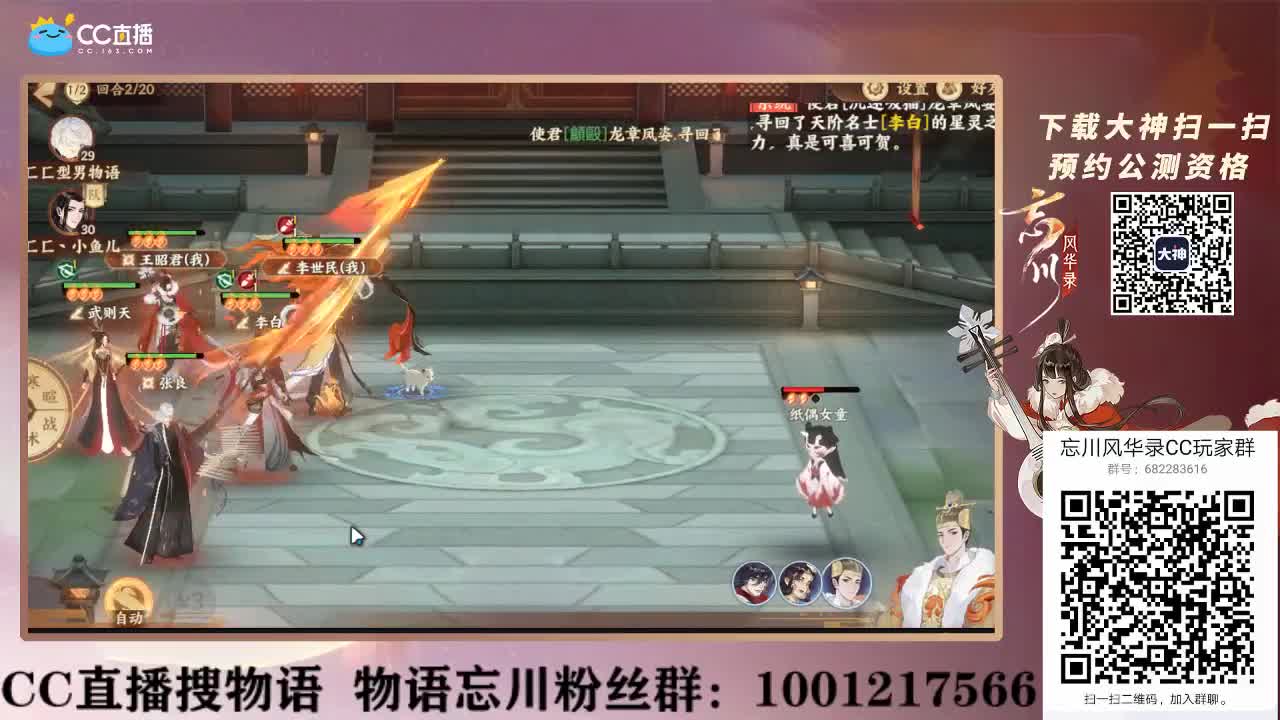 忘川风华录内测