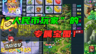 梦幻西游：RMB玩家的专属宝图，不是五宝就是兽决，太良心了？