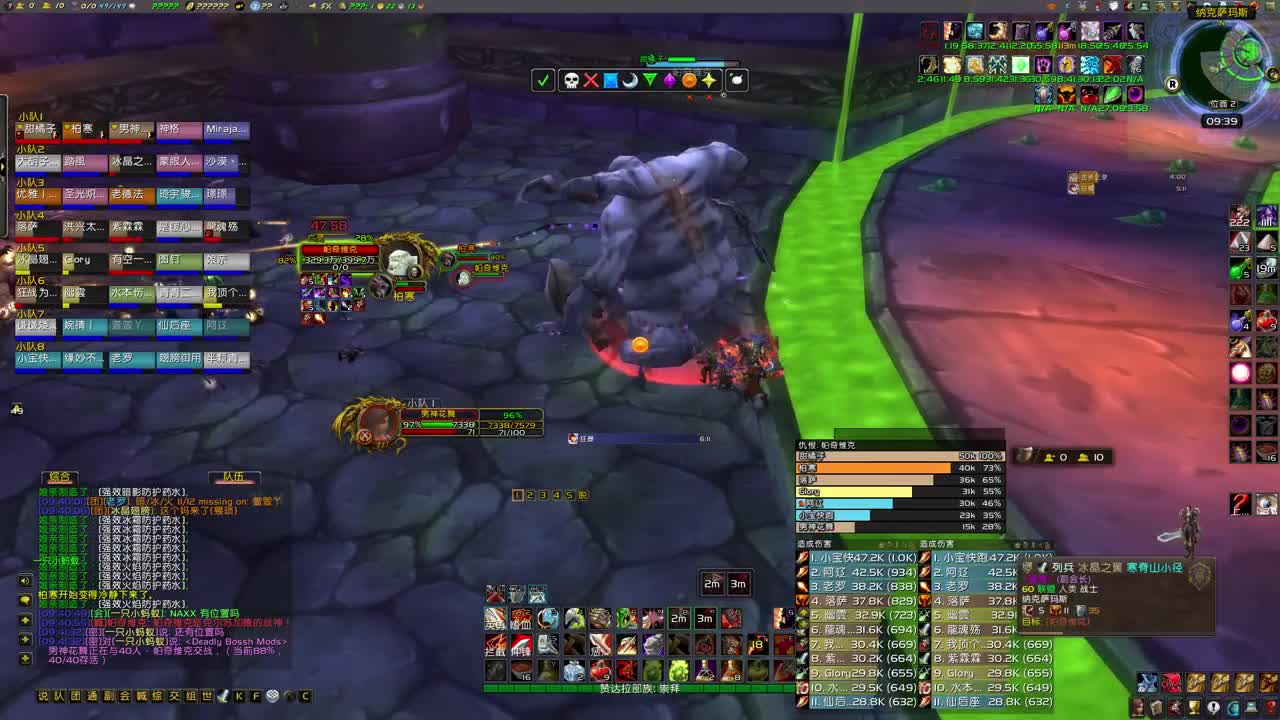 NAXX炸了啊 第1段