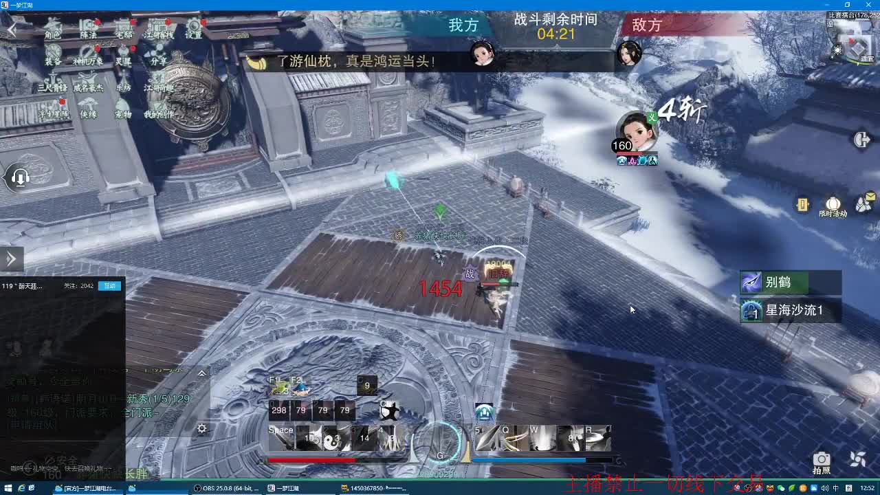 星河名剑-蹲160包月论剑+卡级睥睨 第1段